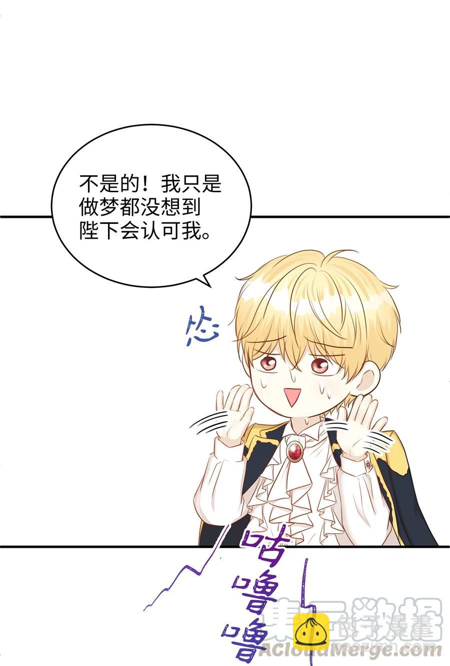 36 结婚就传位给你(1/2)-第36话