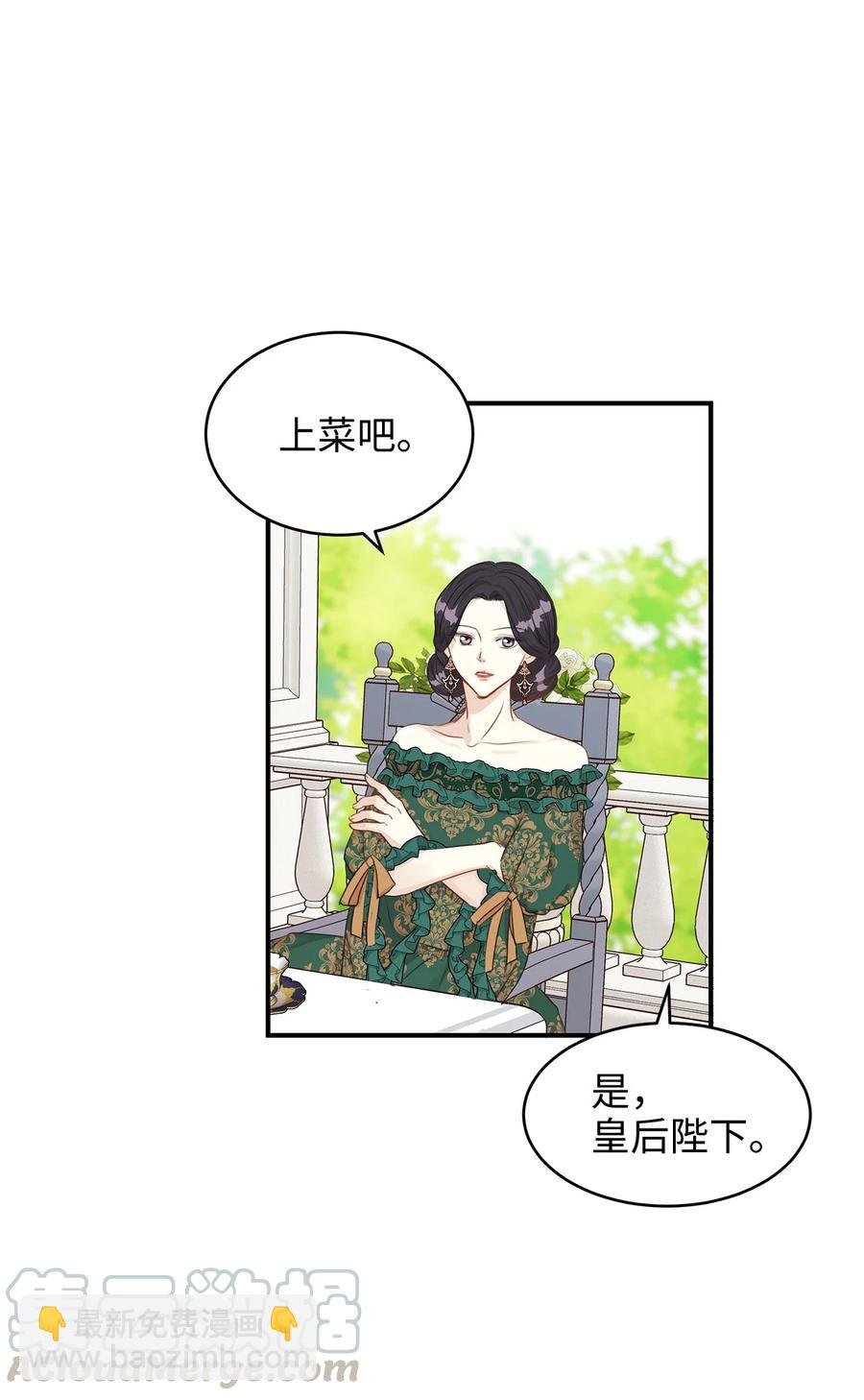 36 结婚就传位给你(1/2)-第36话