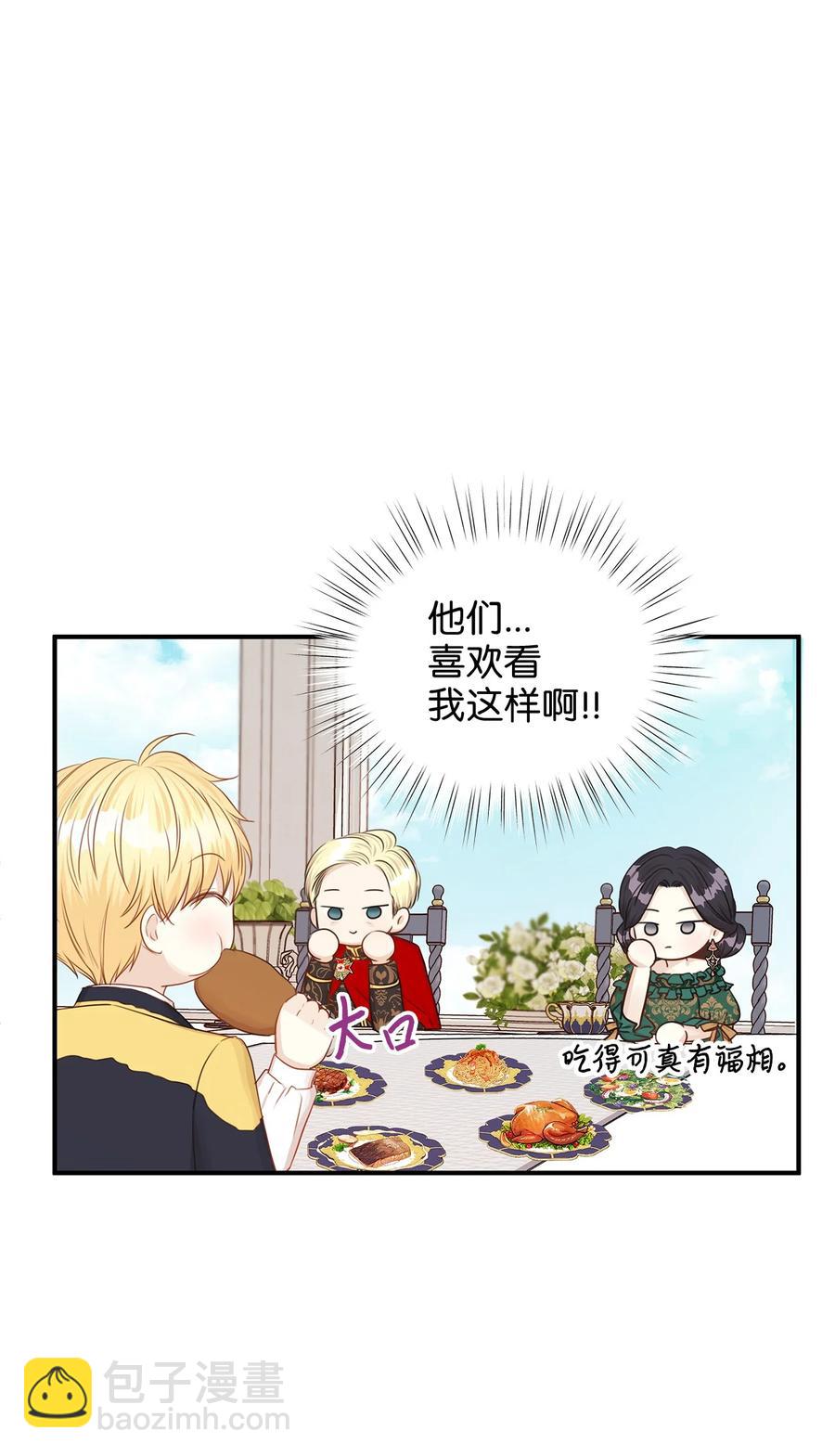 36 结婚就传位给你(1/2)-第36话
