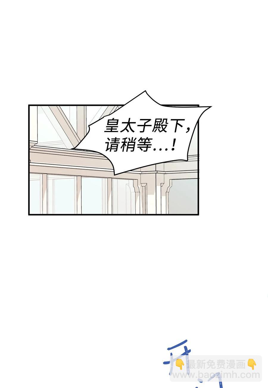 36 结婚就传位给你(1/2)-第36话