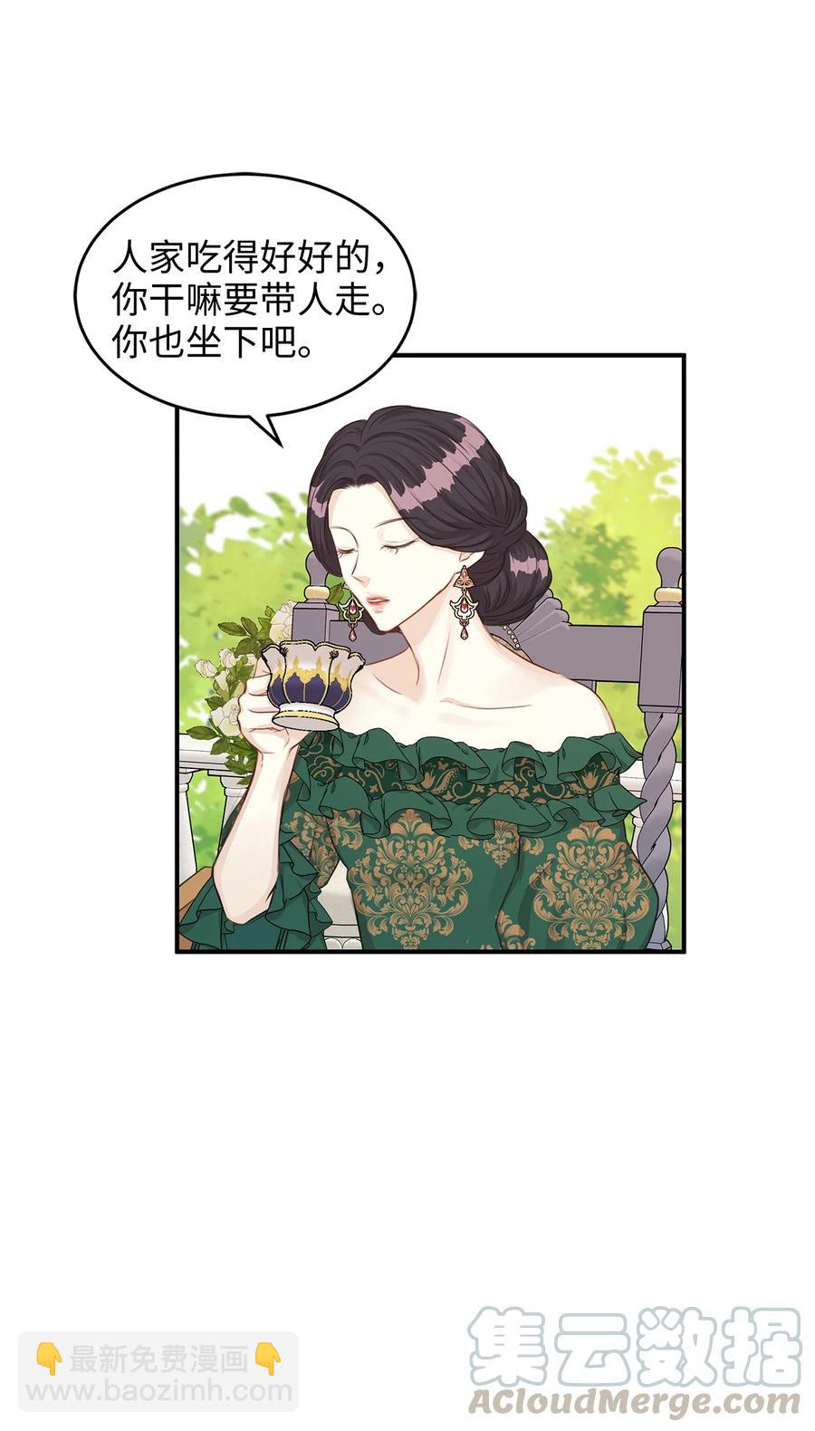 36 结婚就传位给你(1/2)-第36话