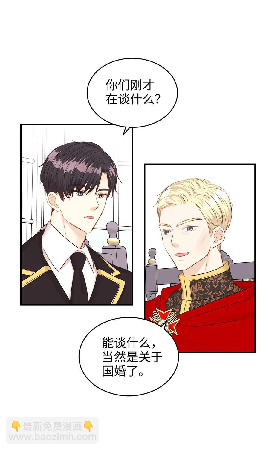 36 结婚就传位给你(1/2)-第36话