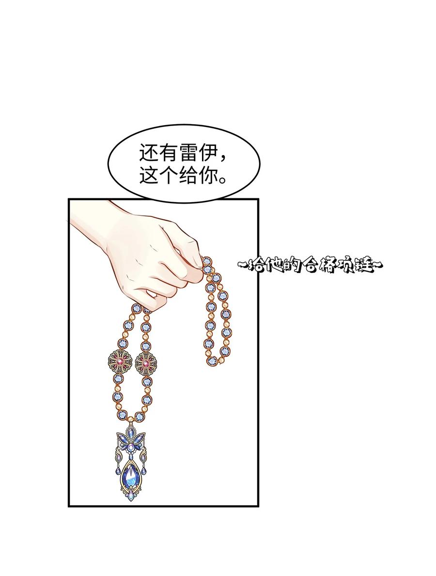 36 结婚就传位给你(1/2)-第36话