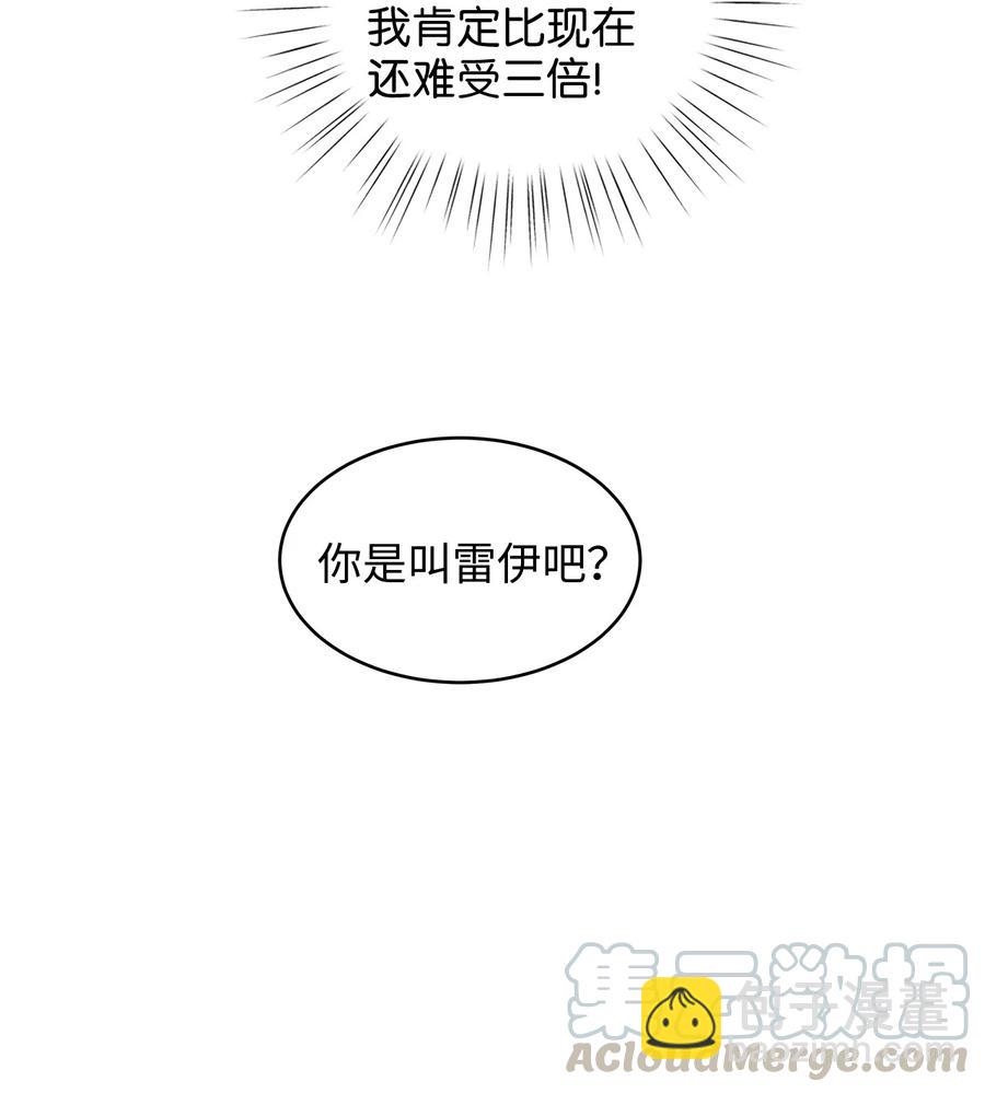 36 结婚就传位给你(1/2)-第36话