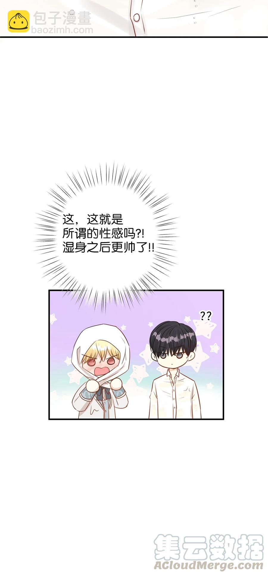38 夜宿旅店(1/2)-第38话
