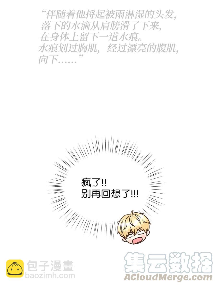 38 夜宿旅店(1/2)-第38话