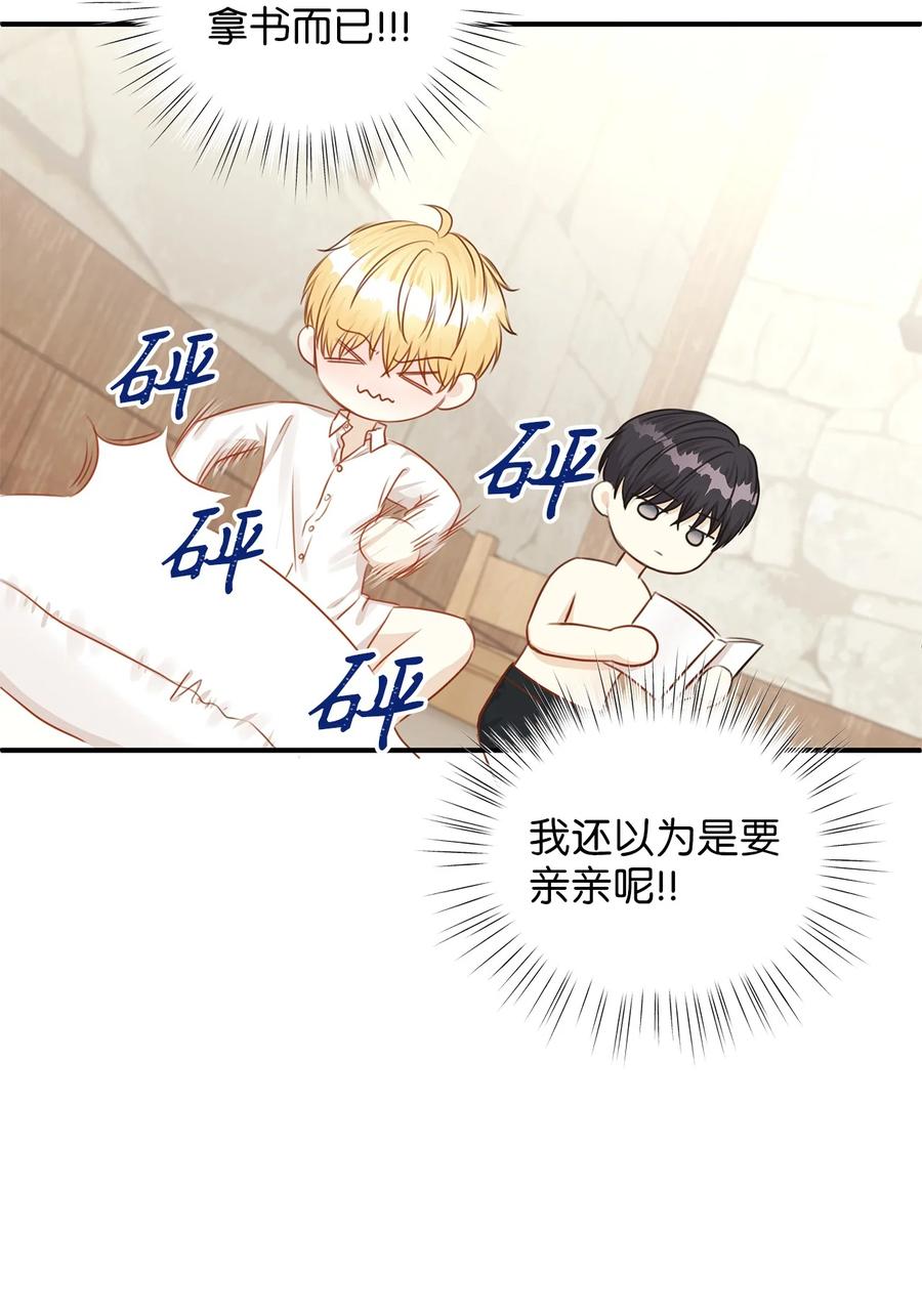 38 夜宿旅店(1/2)-第38话
