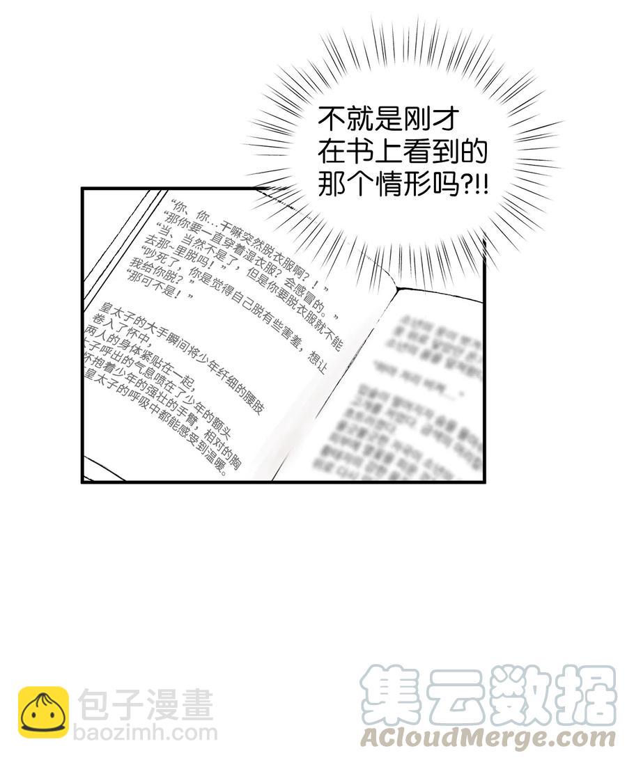 38 夜宿旅店(1/2)-第38话