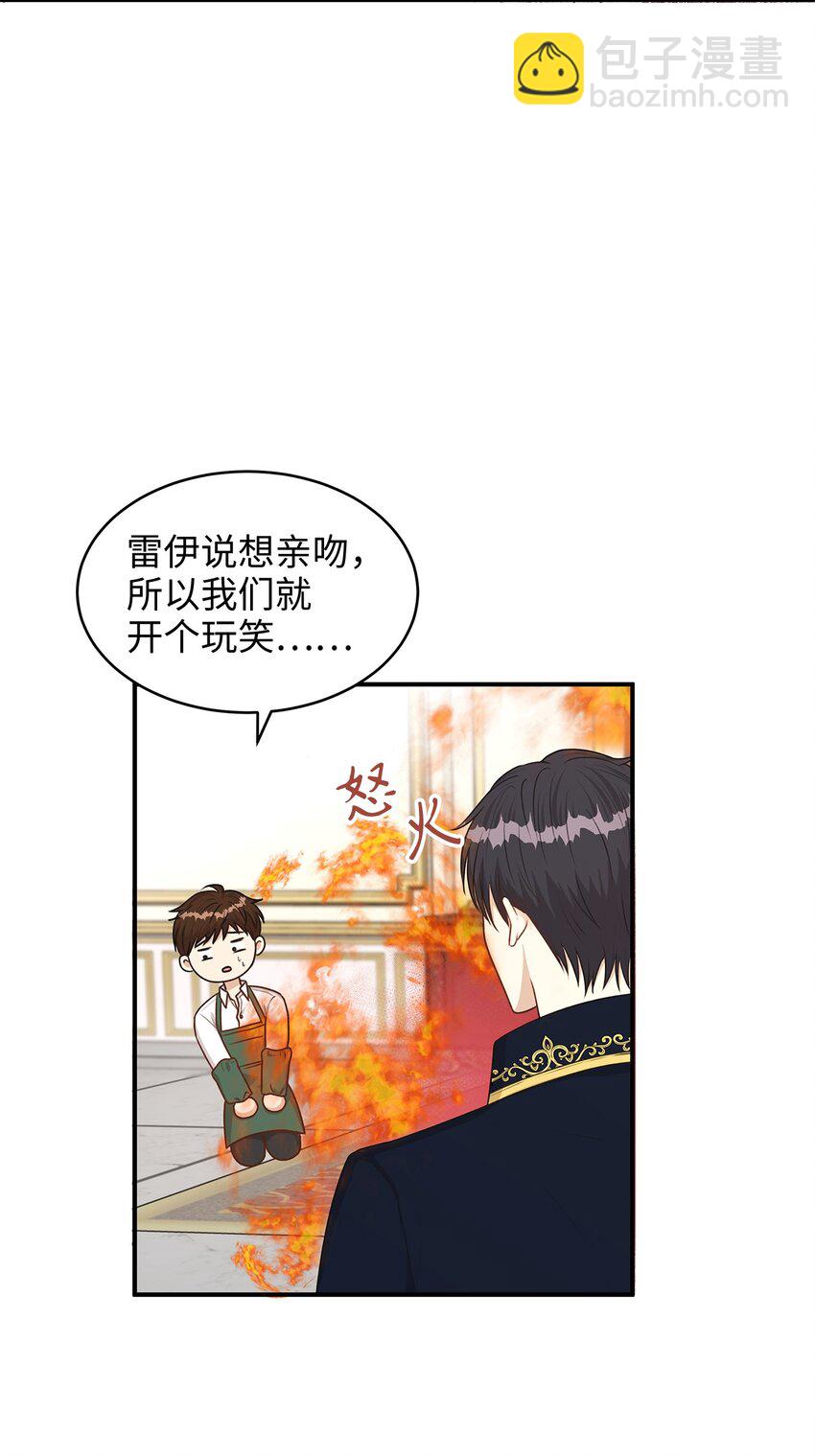 40 你平时都是这样和人闹着玩的？(1/2)-第40话