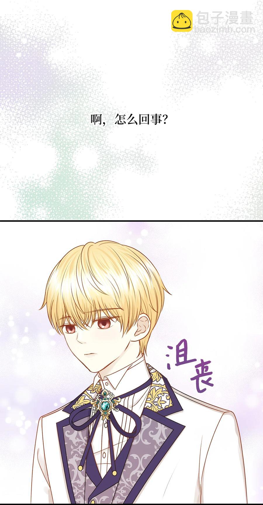 42 诱发嫉妒作战成功(1/2)-第42话