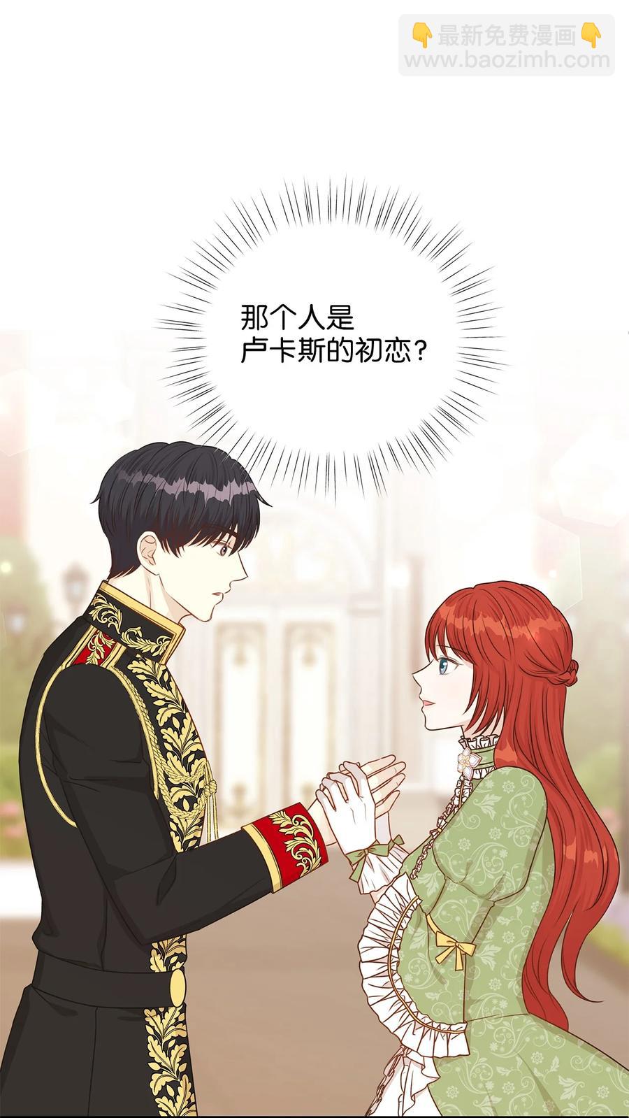 42 诱发嫉妒作战成功(1/2)-第42话