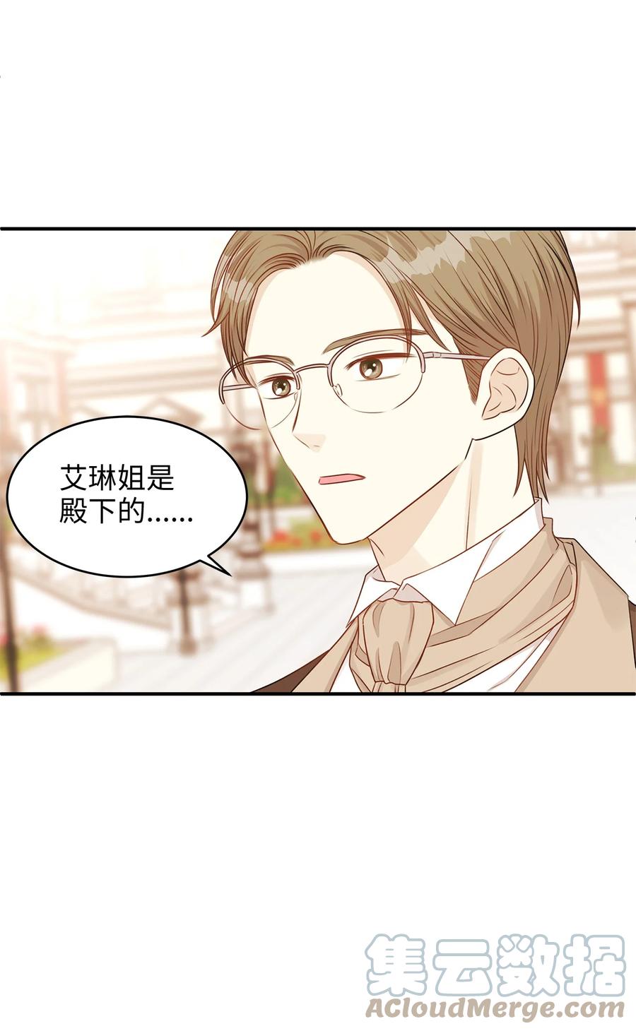 42 诱发嫉妒作战成功(1/2)-第42话