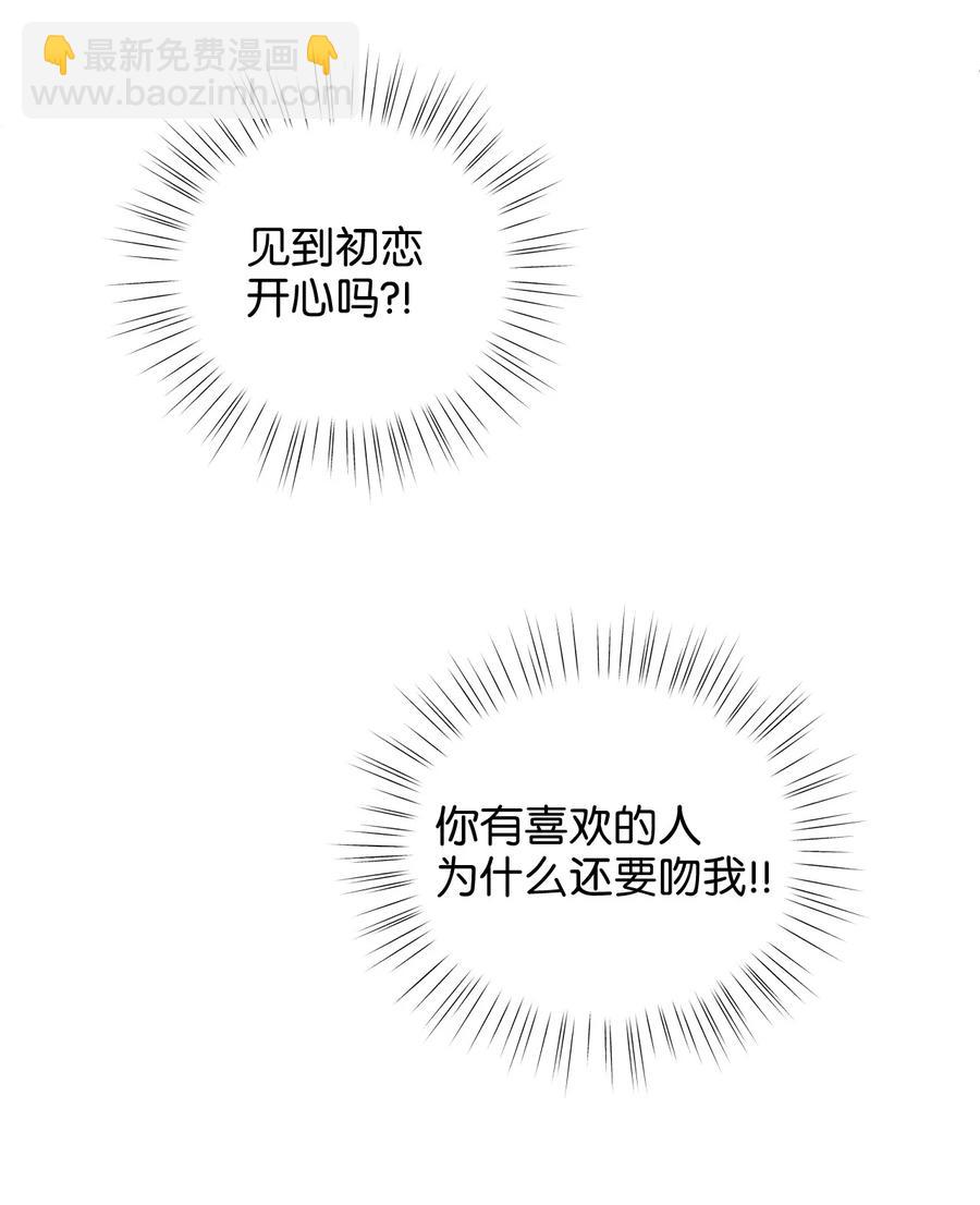 42 诱发嫉妒作战成功(1/2)-第42话
