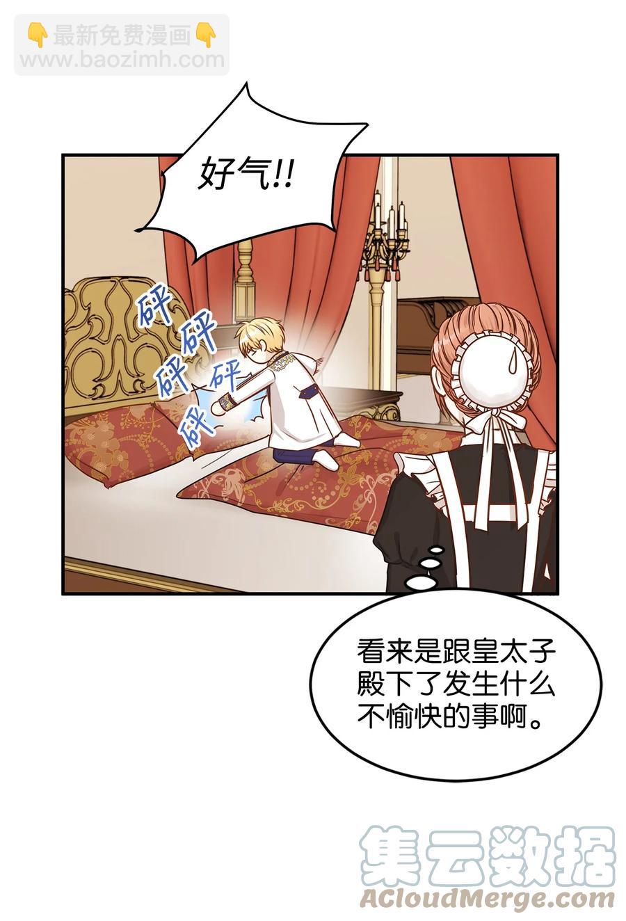42 诱发嫉妒作战成功(1/2)-第42话