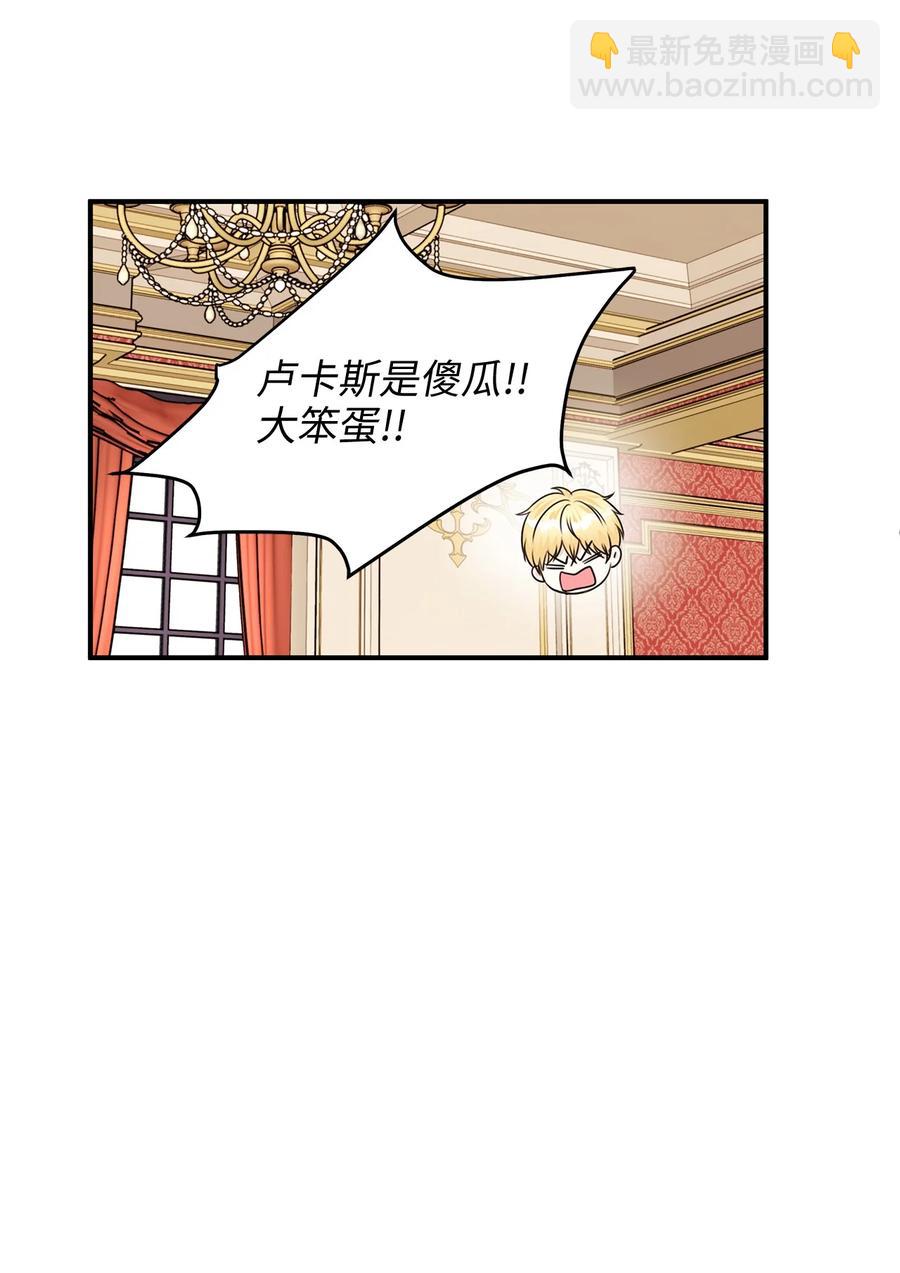 42 诱发嫉妒作战成功(1/2)-第42话