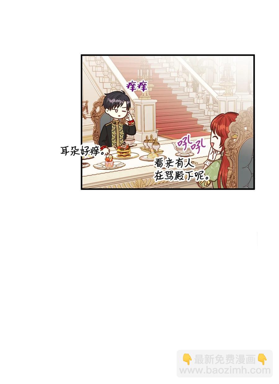 42 诱发嫉妒作战成功(1/2)-第42话