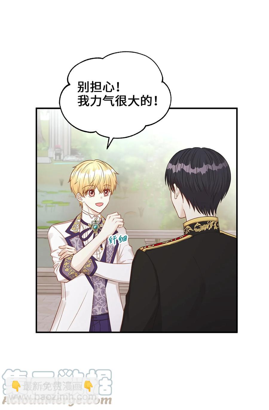 44 求婚怎么能没有戒指？(1/2)-第44话