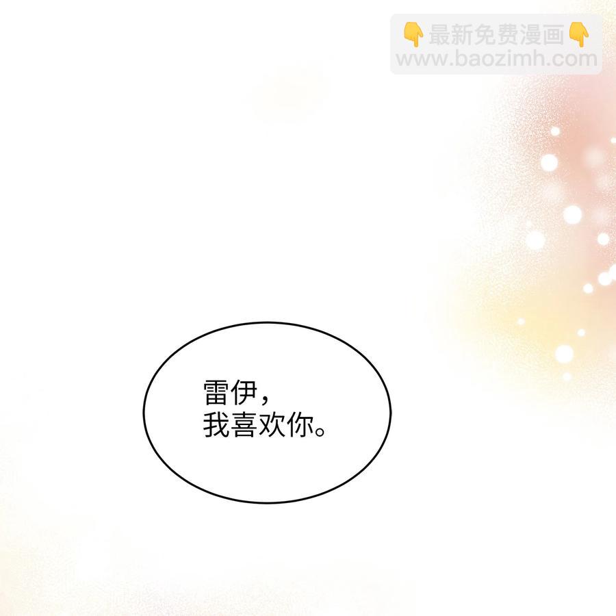 44 求婚怎么能没有戒指？(1/2)-第44话