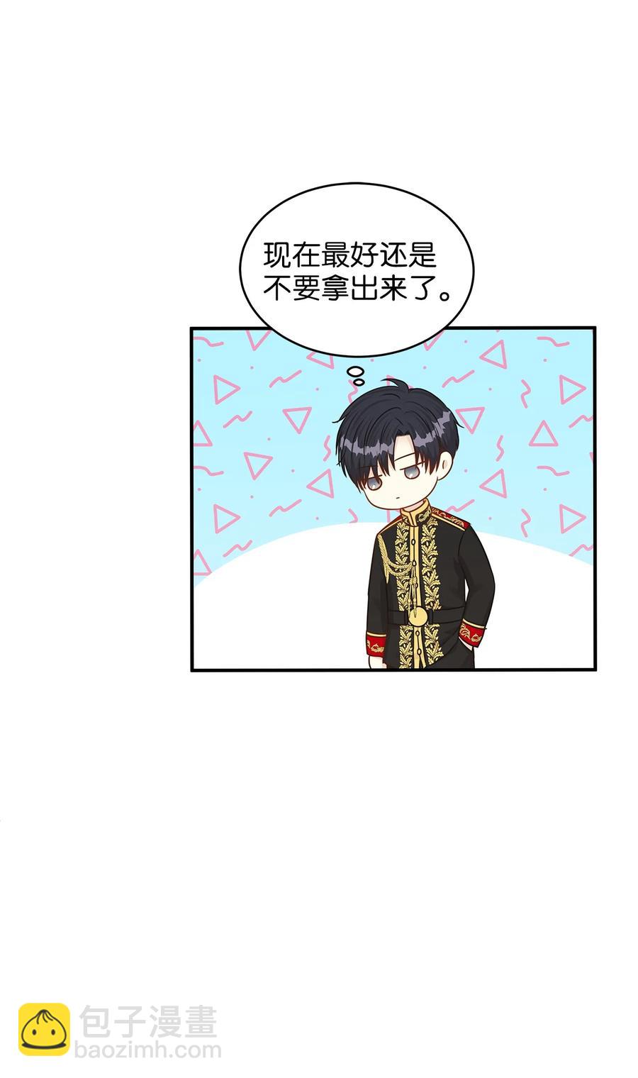 44 求婚怎么能没有戒指？(1/2)-第44话