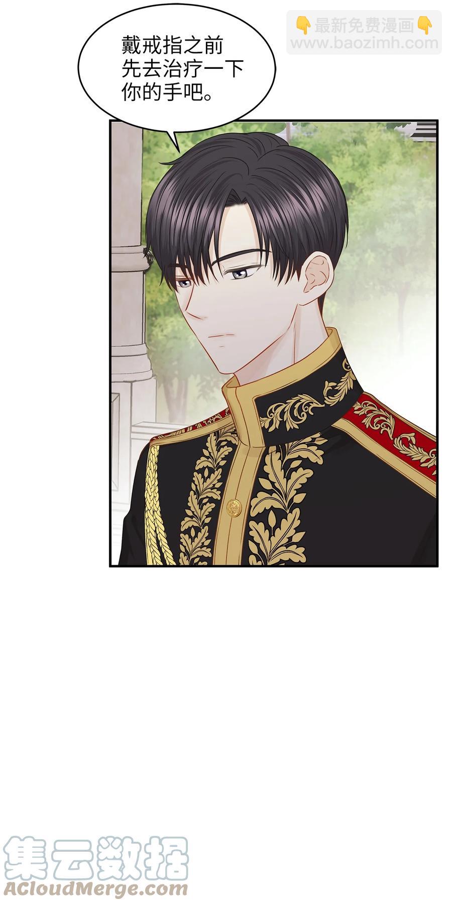 44 求婚怎么能没有戒指？(1/2)-第44话