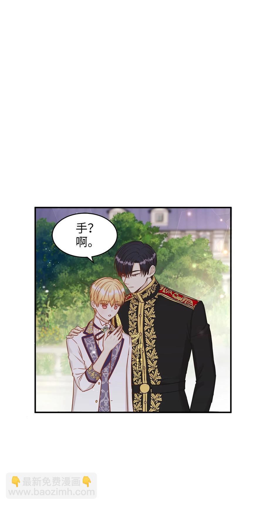 44 求婚怎么能没有戒指？(1/2)-第44话