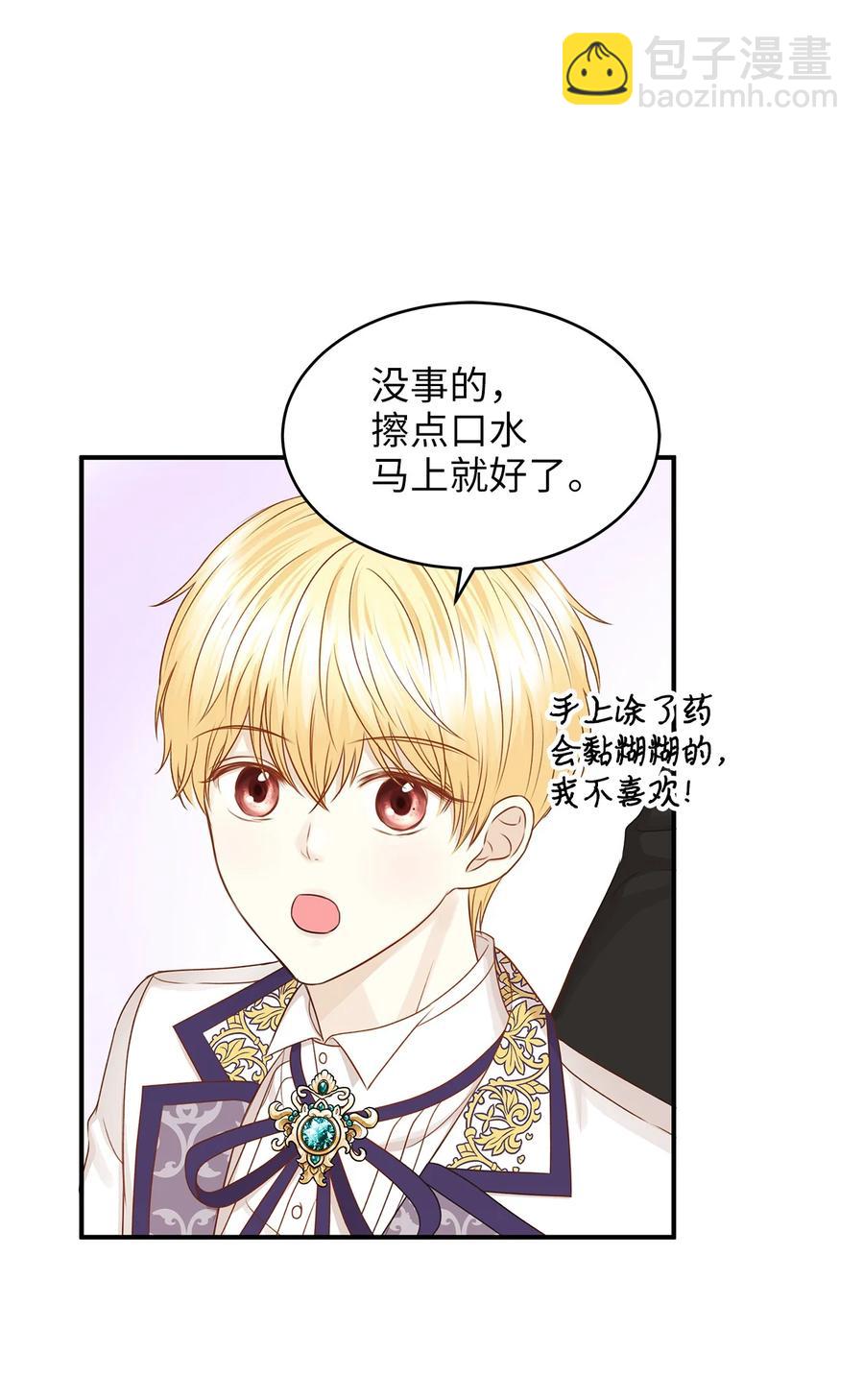 44 求婚怎么能没有戒指？(1/2)-第44话