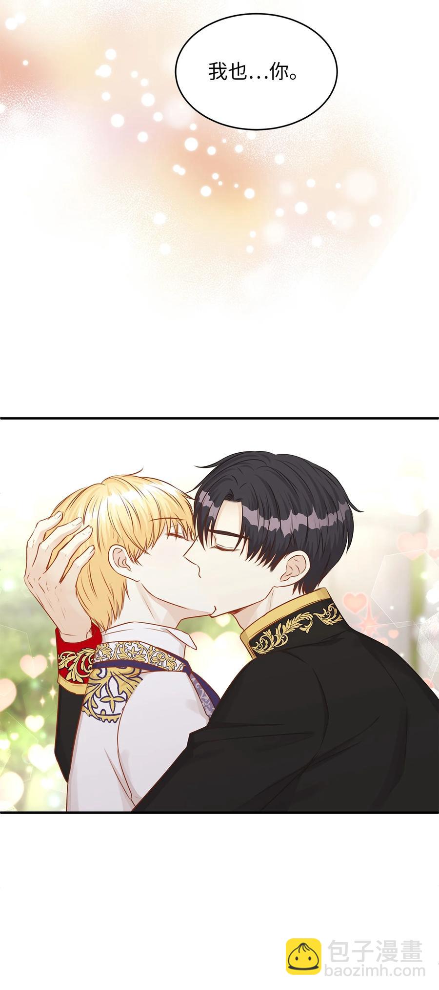 44 求婚怎么能没有戒指？(1/2)-第44话