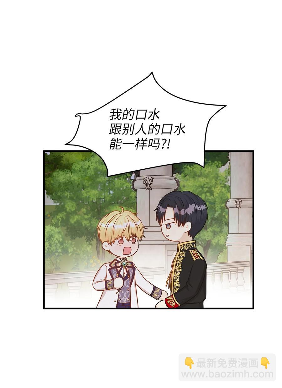 44 求婚怎么能没有戒指？(1/2)-第44话