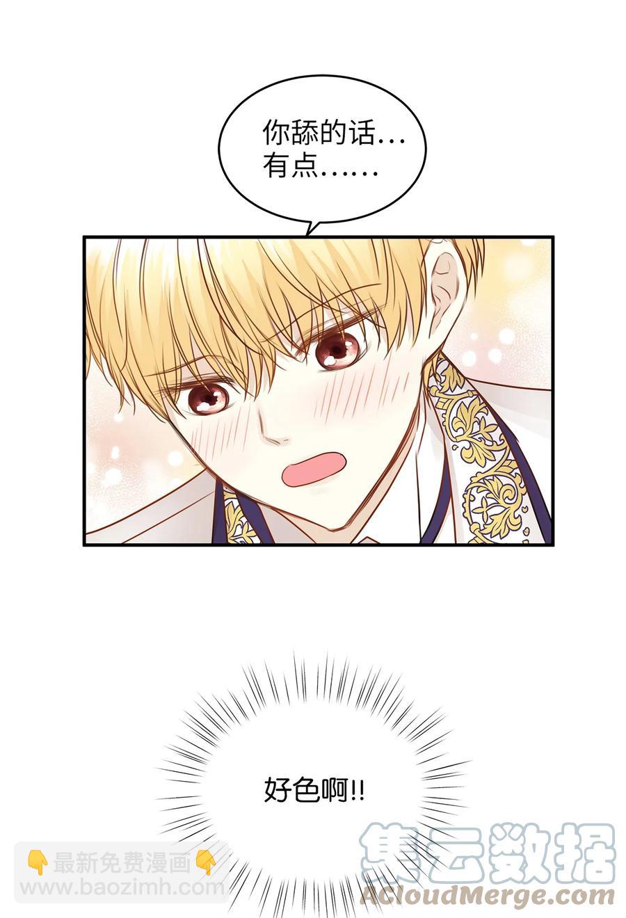 44 求婚怎么能没有戒指？(1/2)-第44话