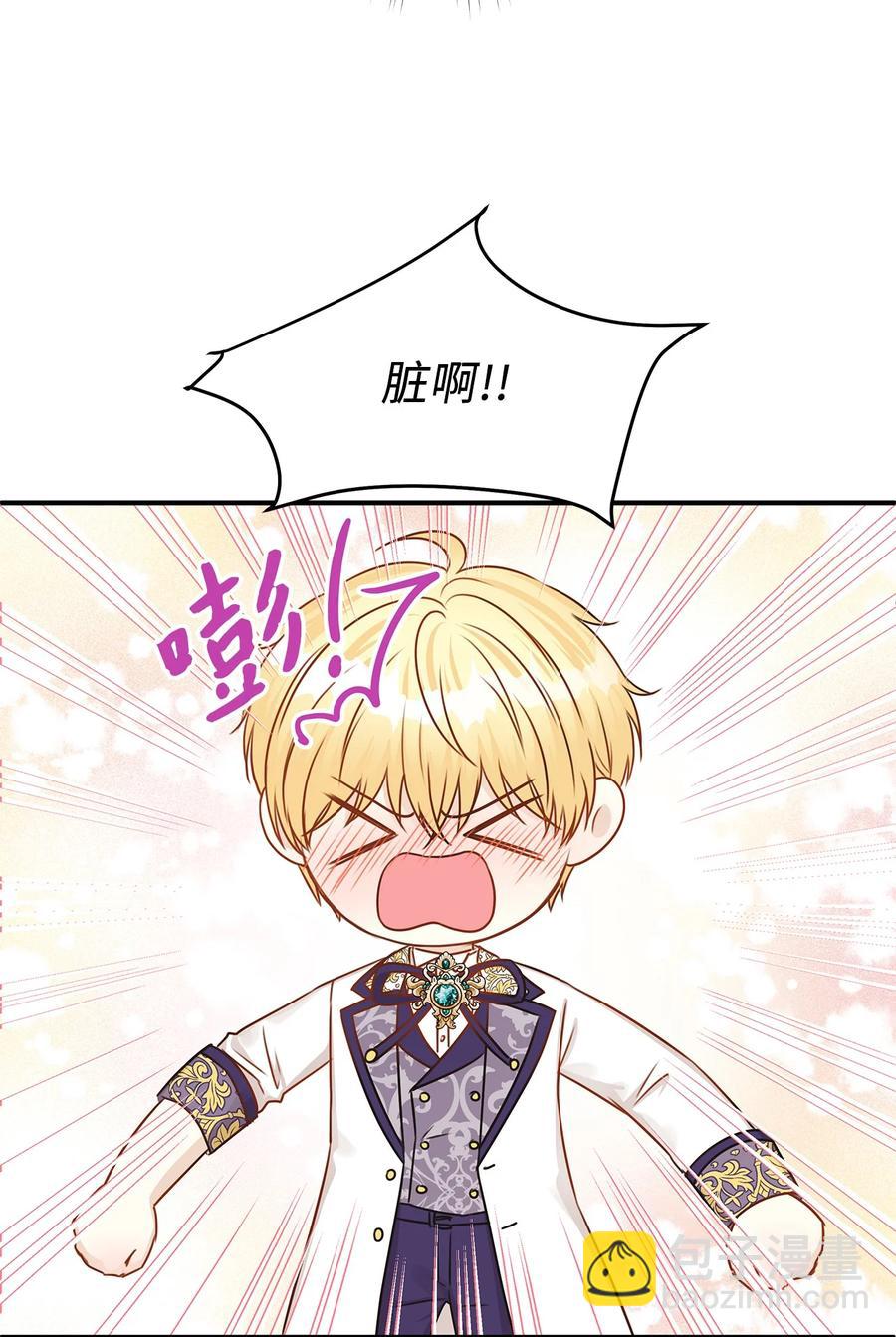 44 求婚怎么能没有戒指？(1/2)-第44话