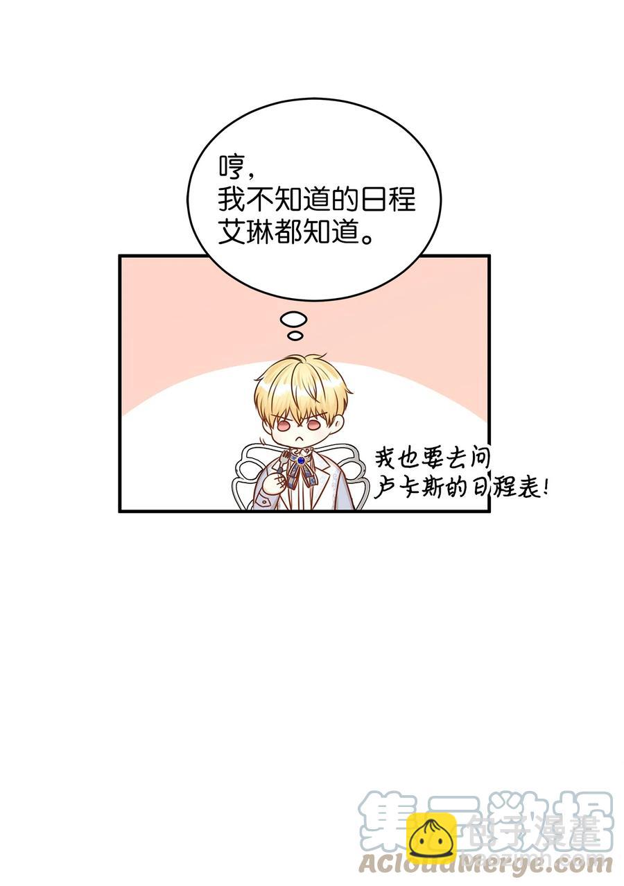 44 求婚怎么能没有戒指？(1/2)-第44话