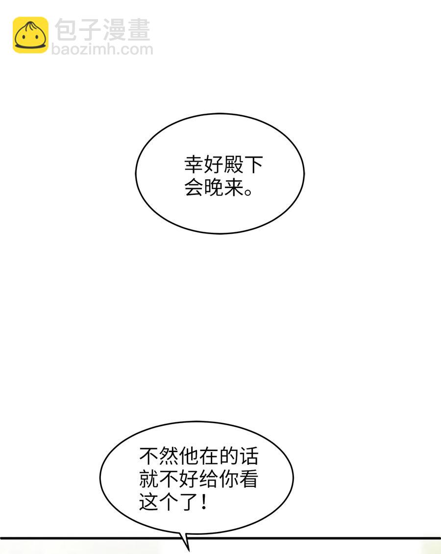 44 求婚怎么能没有戒指？(1/2)-第44话