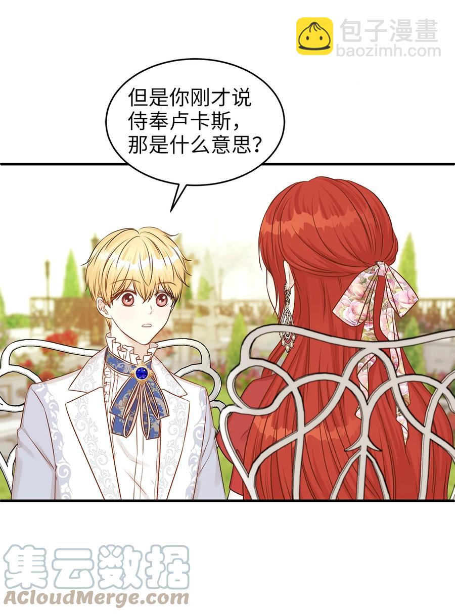 44 求婚怎么能没有戒指？(1/2)-第44话
