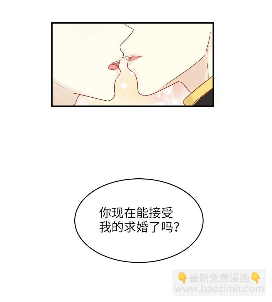 44 求婚怎么能没有戒指？(1/2)-第44话
