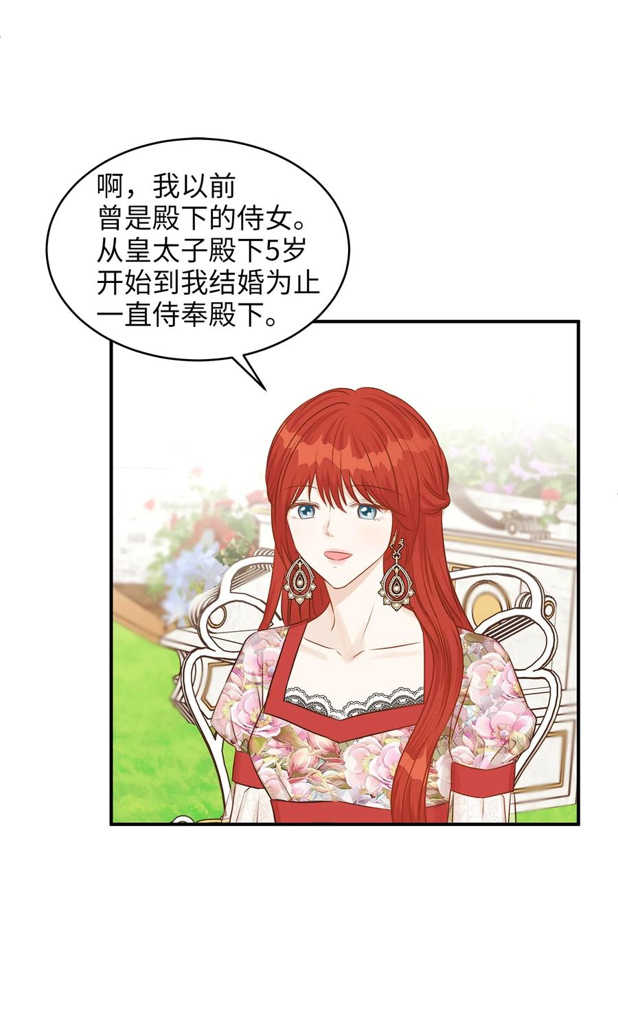 44 求婚怎么能没有戒指？(1/2)-第44话