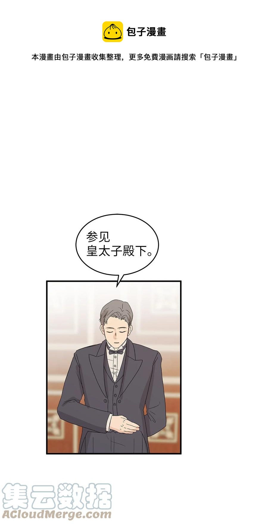 46 订婚游行的突发事件(1/2)-第46话