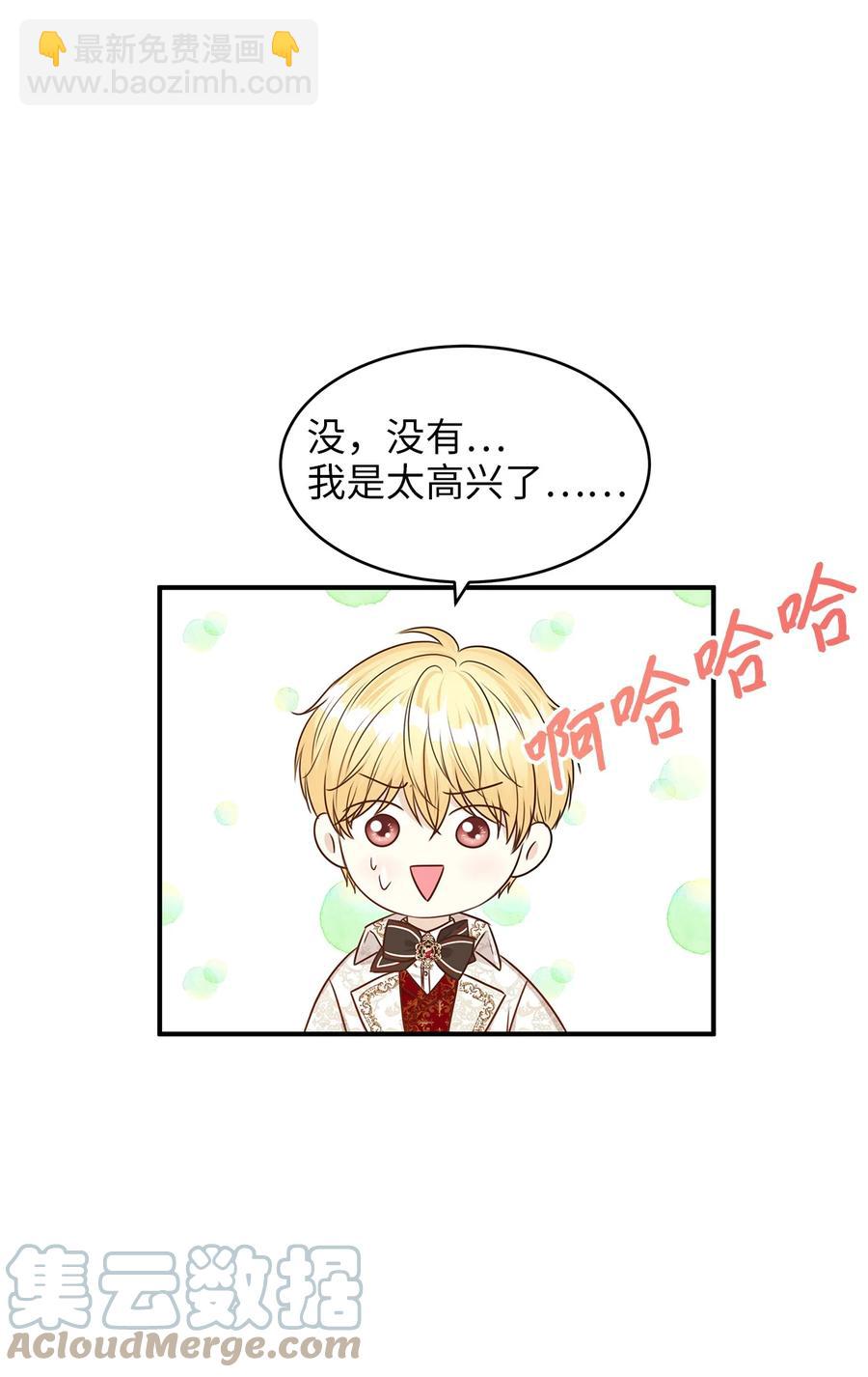 46 订婚游行的突发事件(1/2)-第46话