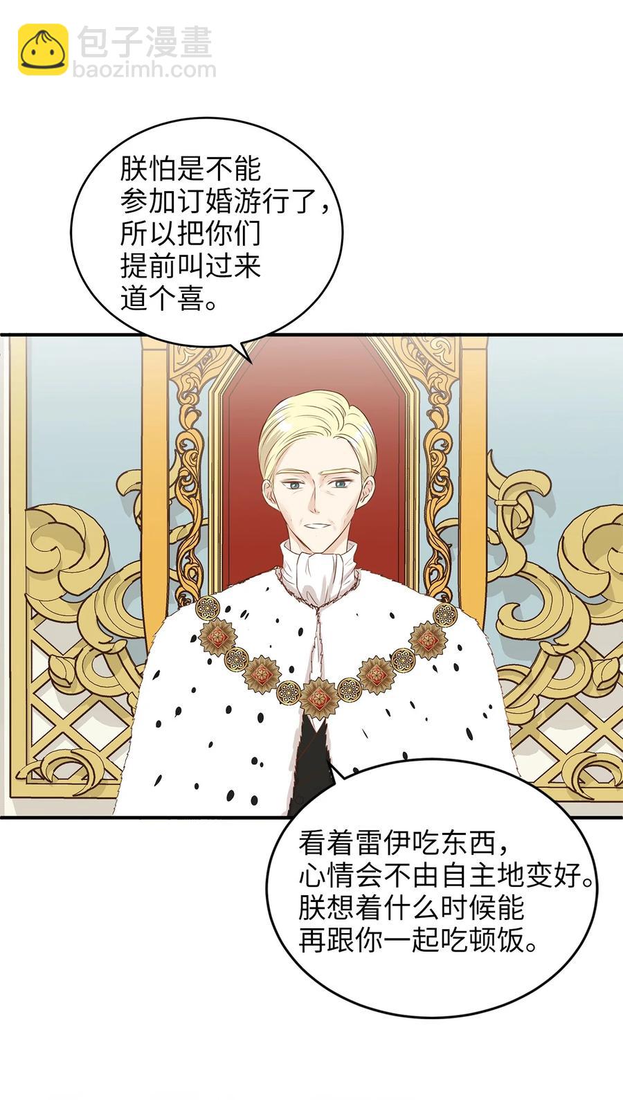46 订婚游行的突发事件(1/2)-第46话