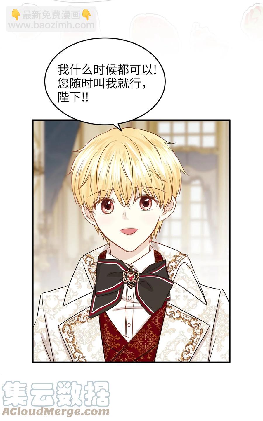 46 订婚游行的突发事件(1/2)-第46话