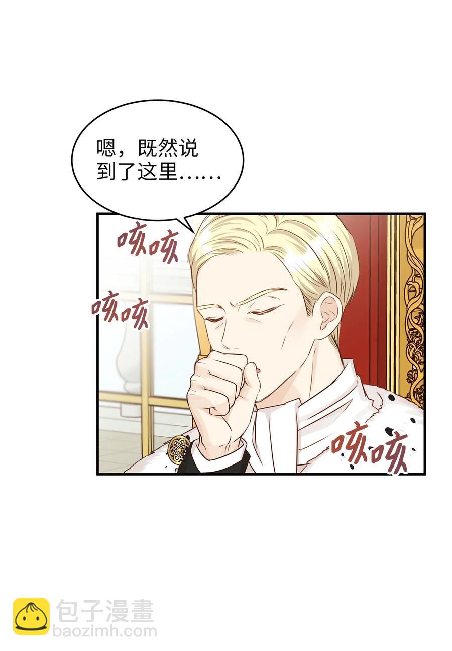 46 订婚游行的突发事件(1/2)-第46话