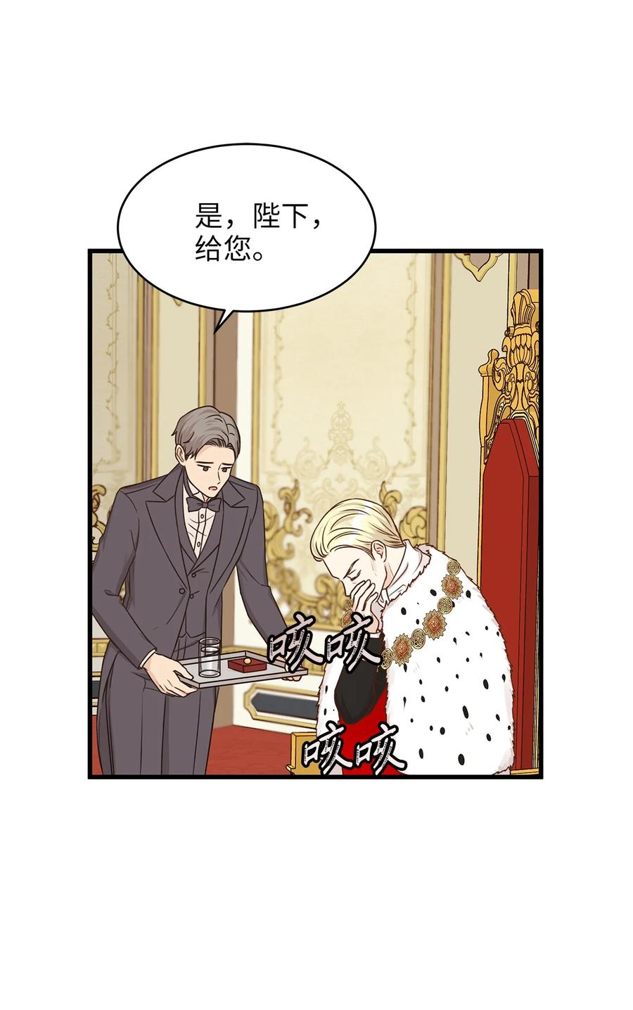46 订婚游行的突发事件(1/2)-第46话