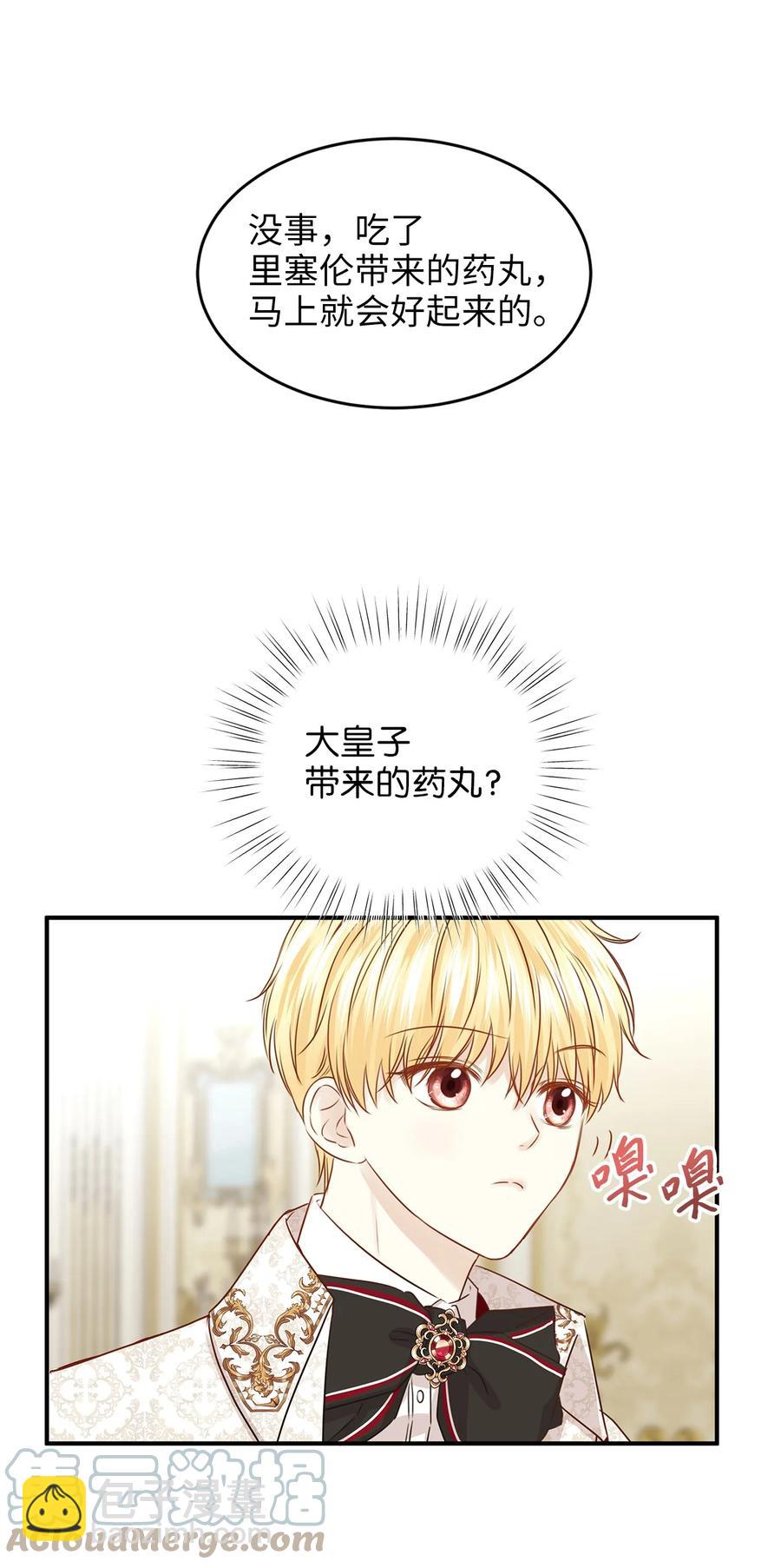 46 订婚游行的突发事件(1/2)-第46话