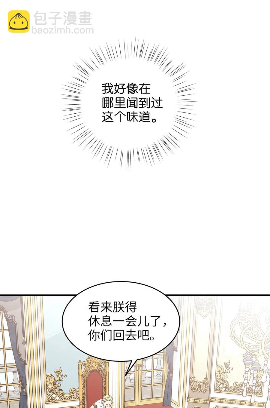 46 订婚游行的突发事件(1/2)-第46话