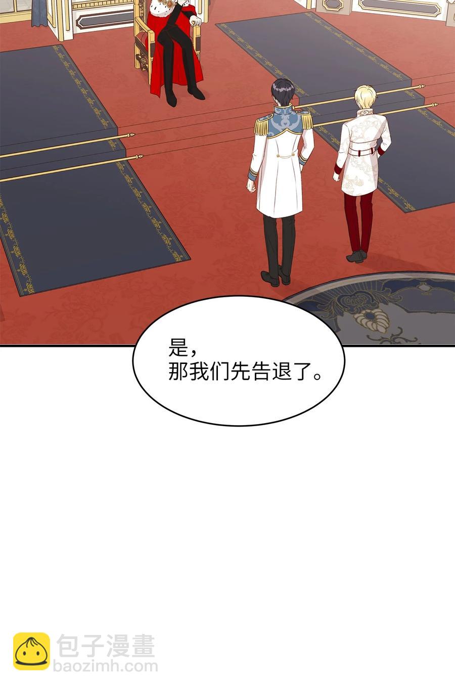 46 订婚游行的突发事件(1/2)-第46话