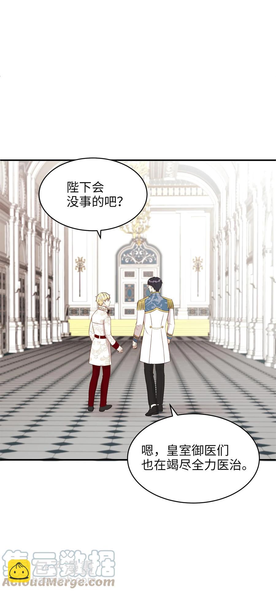 46 订婚游行的突发事件(1/2)-第46话