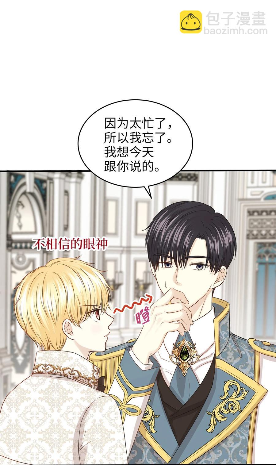 46 订婚游行的突发事件(1/2)-第46话