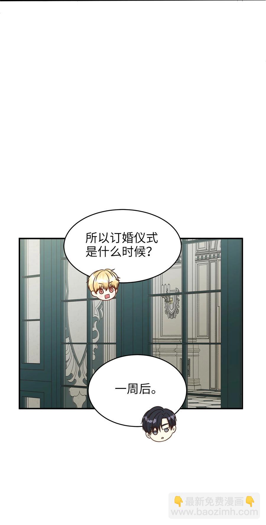 46 订婚游行的突发事件(1/2)-第46话