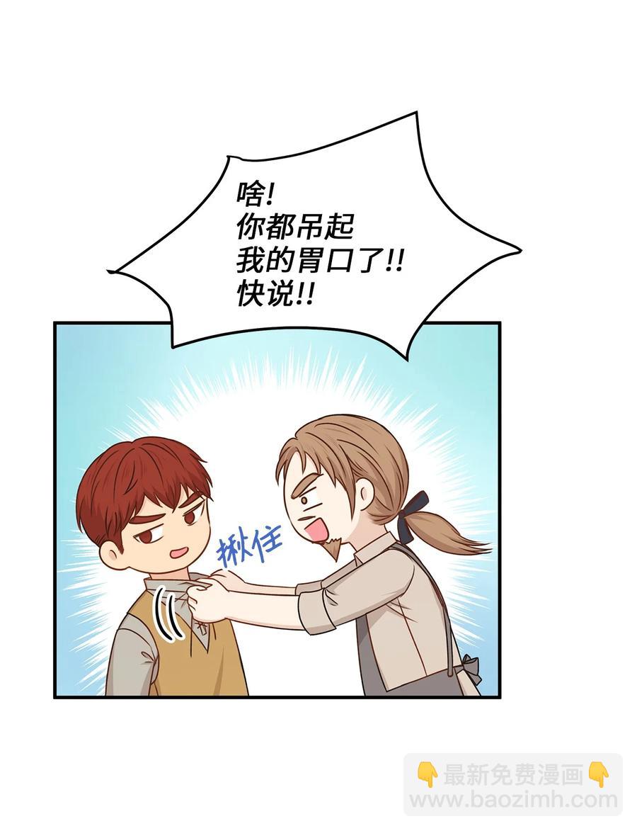 46 订婚游行的突发事件(1/2)-第46话