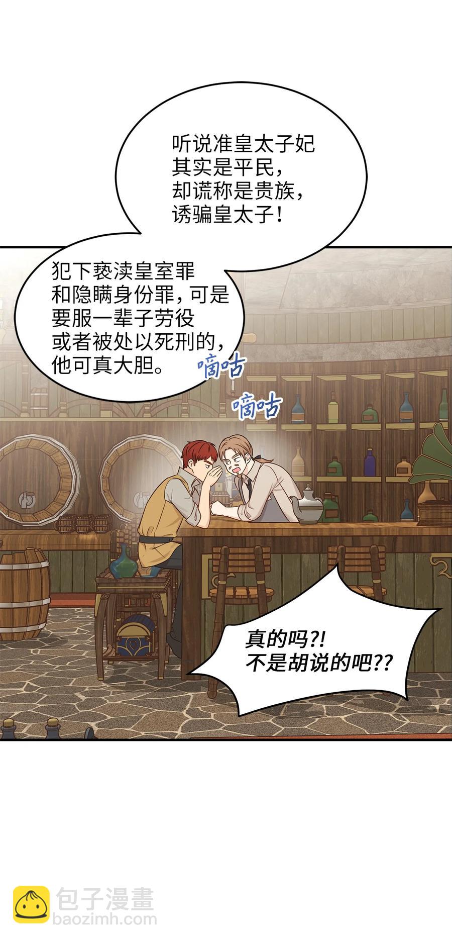 46 订婚游行的突发事件(1/2)-第46话