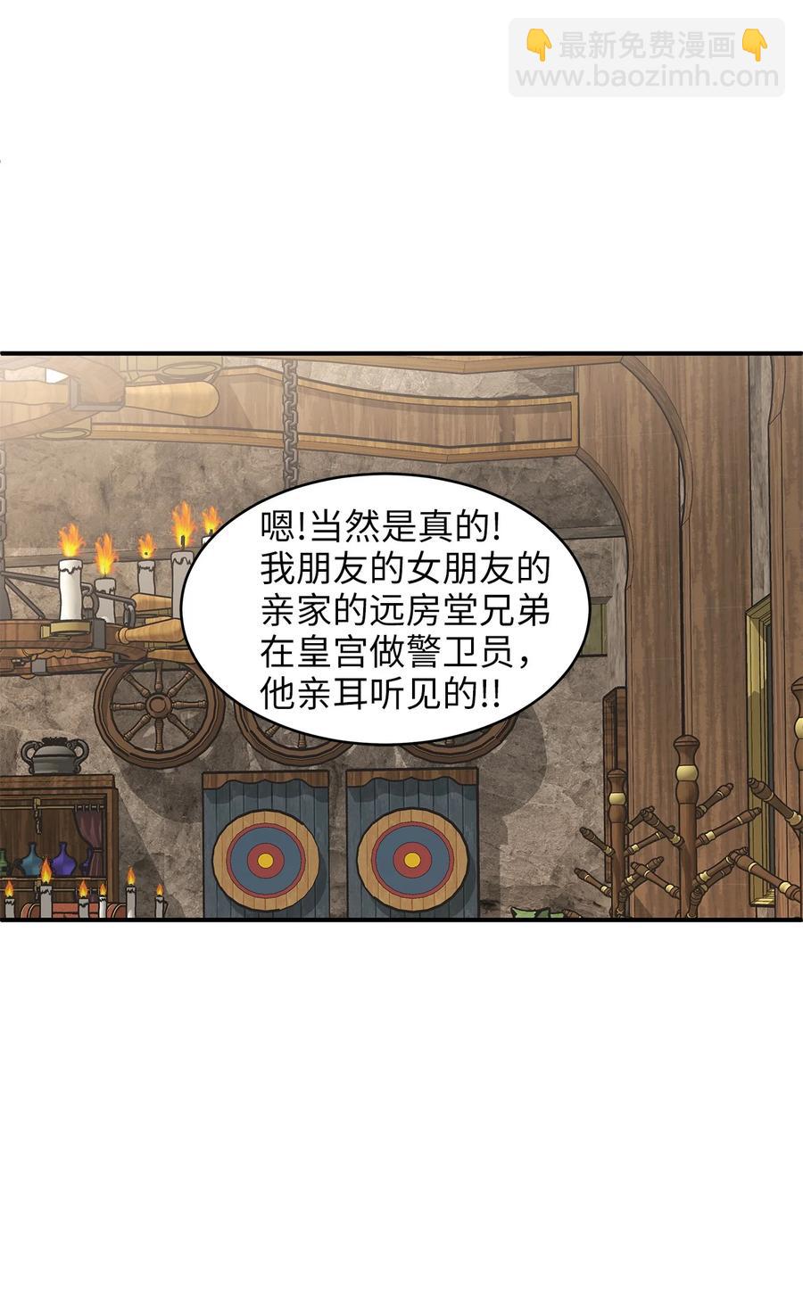 46 订婚游行的突发事件(1/2)-第46话